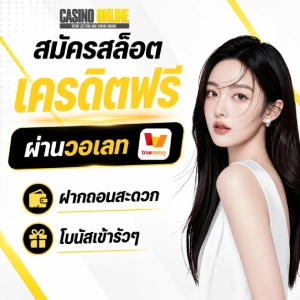 เครดิตฟรีล่าสุดกดรับเอง ทวิ ต เตอร์
